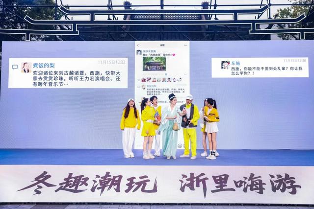 2025浙江省冬季文旅消费季，启动！跟着西施游诸暨→