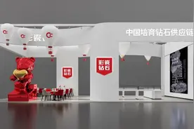 彩瓷钻石初亮相！深圳珠宝展首见中国培育钻石零售供应链图片