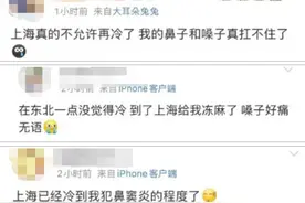 冷冷冷！是谁拍到了上海“雪景照”？警惕流感正在影响全国！图片