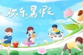 北京中小学生今天开启暑假！博物馆、科技馆、公园……超全暑期活动汇总图片