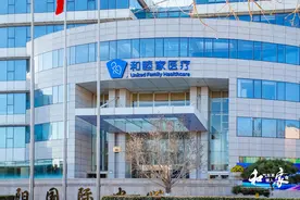 北京和睦家东城医院开始运营，国际医疗企业看好北京未来发展图片