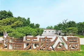 礼赞新中国 出彩大中原·许昌篇丨“无废如许”绿意浓图片