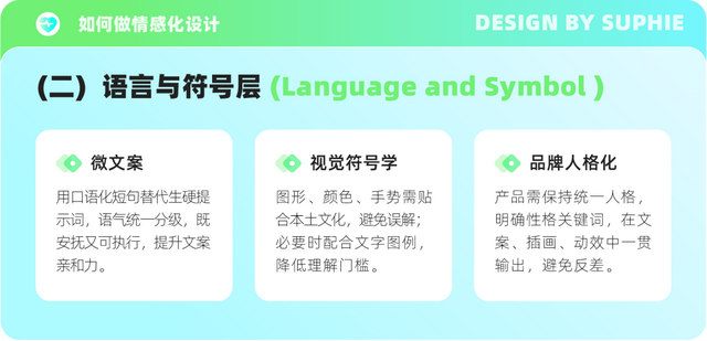 情感化设计实战手册：6个维度+15大技巧