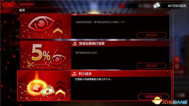 《如龙7外传：无名之龙》图文攻略 全流程任务全收集攻略