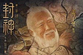 《封神第二部：战火西岐》预告 三千年前的瑰丽奇幻想象跃然银幕图片