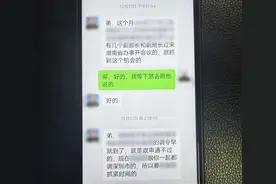 租客微信头像身穿警察制服，自称认识机关领导，长沙女子被骗11万！图片