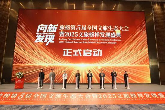 和田文旅亮相旅榜第5届全国文旅生态大会