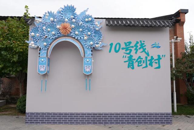 北京社区文化节｜收官站！这个周末，北京10号线“青创村”见！