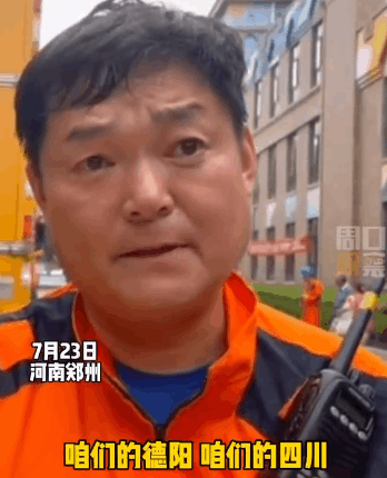 汶川地震，17年了
