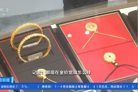 金价跳涨，投资金条销售、回购热！购买需注意→图片