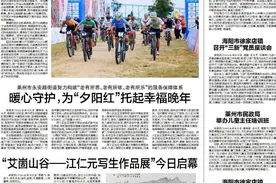 〖烟台日报〗2024年中国山地自行车公开赛（山东·招远站）激情开赛图片