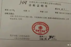 一女生遭男同学抽走板凳导致骨折！校方回应：双方和解，女生退学图片