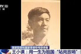 “空警-2000”创9个第一！他用一生为祖国打造“千里眼”图片