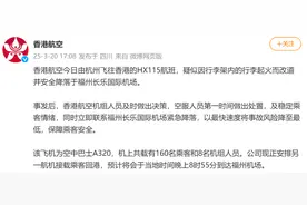 载168人客机空中起火！乘坐飞机时哪些东西不能带图片