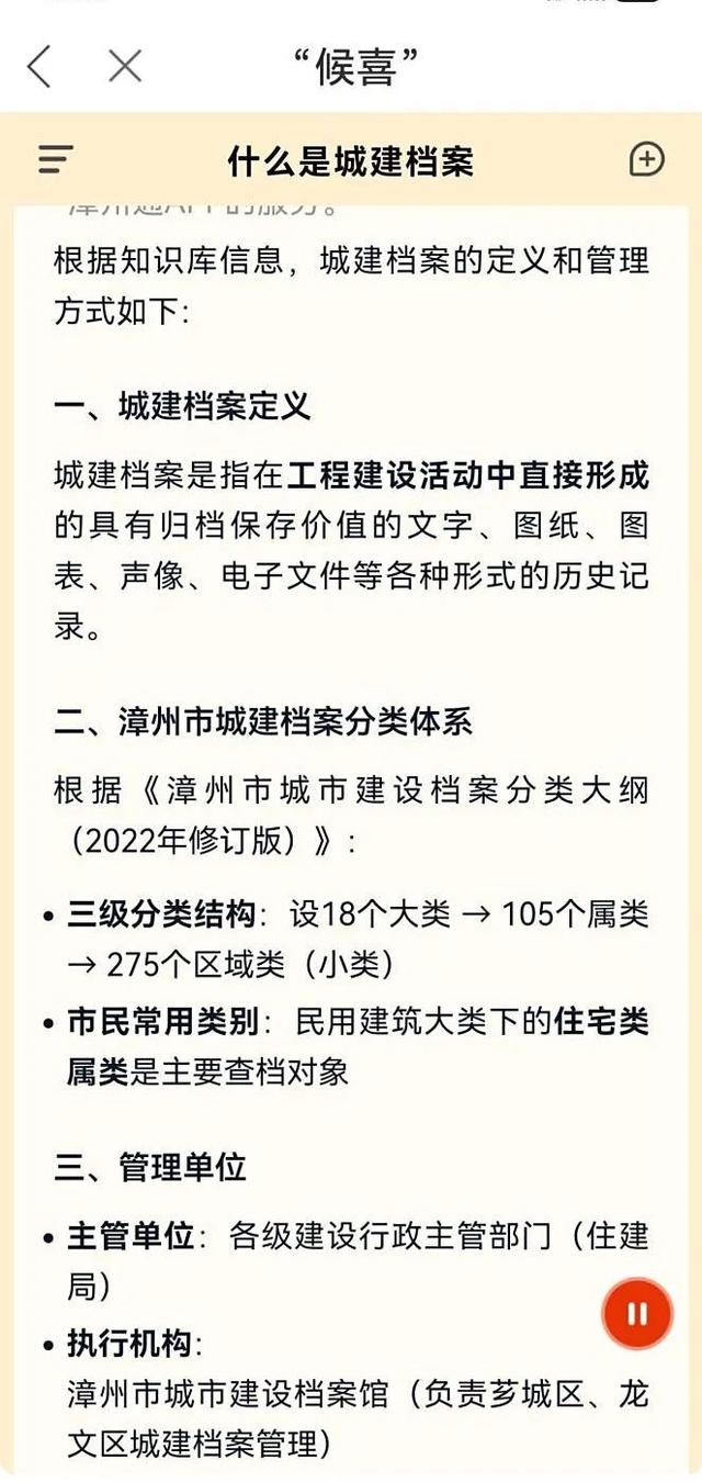 “候喜”变身城建档案“百事通”：查档不用跑，AI帮你找！