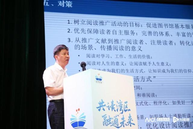 2025年“品读湾区”9+2城市悦读之旅启航