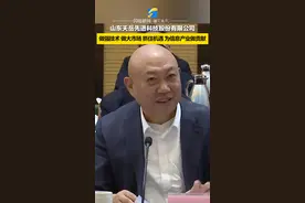 山东天岳先进科技股份有限公司：做强技术 做大市场 抓住机遇 为信息产业做贡献图片