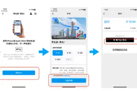 今起直接刷苹果手机也可乘坐地铁了！琴岛通增加使用Apple Pay便民功能图片