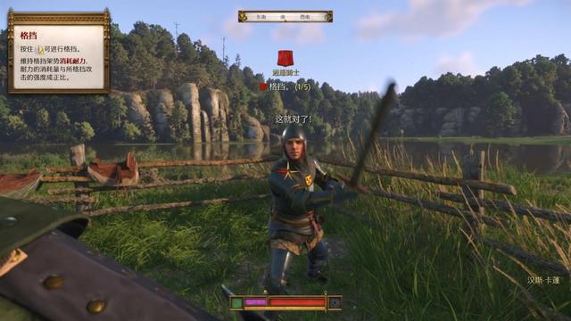 《天国：拯救2》图文流程任务全攻略