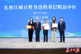 “武汉基层精品中医示范机构”名单揭晓，6家中医机构脱颖而出图片
