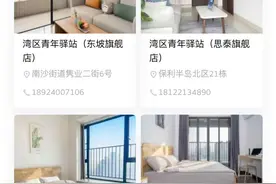 来粤求职享免费住宿！多地市亮出“安居大招”，申请攻略→图片