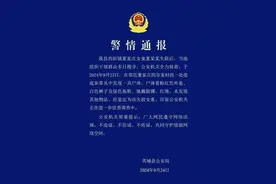 消息传来！失联40多天后，她的遗体在崖底被发现图片