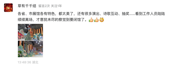 人…从…众……这17馆你都挤进去了没？
