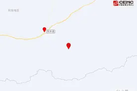 新疆和田地区民丰县发生4.1级地震，震源深度10公里图片