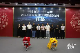 校企共建“AI+职教”新高地！2025南海理工职教活动周启动图片