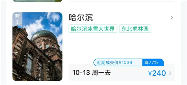 最近你有“错峰游”的打算吗？