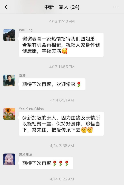 新加坡本地人，为什么用微信？