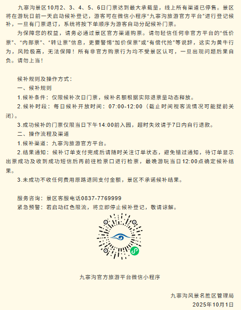 福建多地提醒：售罄！约满！都是人人人人人……