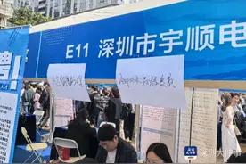 百万年薪招AI人才！DeepSeek相关岗现身深圳招聘会图片