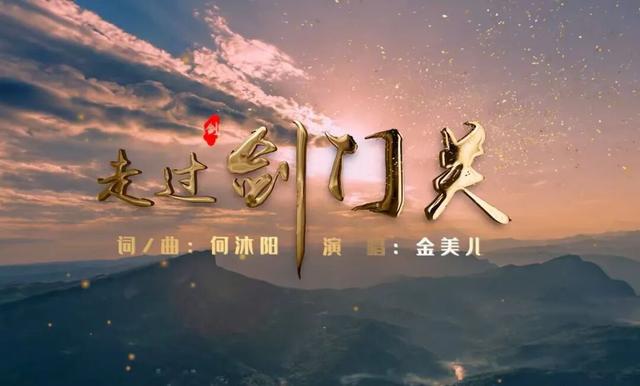 山河入歌，四川有请 | 2025“一县一歌”国庆声游季开启