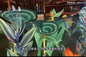 外国博主点赞中国很安全：美国应该羡慕这一点！图片