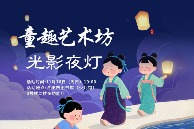 蜀山「11月文化月历」来了！全是亮点，根本挪不开眼！