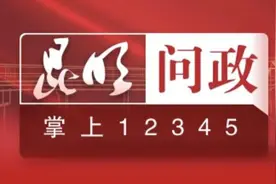 西山区人民医院的建设进度如何？官方回复来了图片