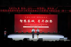 成都税务开展“天府正青春 税务同远行”青年交流活动图片