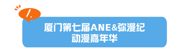 近百场活动！“十一”假期，会玩的人都往翔安跑！