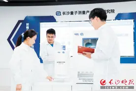 借助“量子尺”，揭开地下世界奥秘｜技术创新看长沙图片