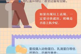 一图了然|老来瘦≠老来寿，入秋后老年人饮食要注意图片