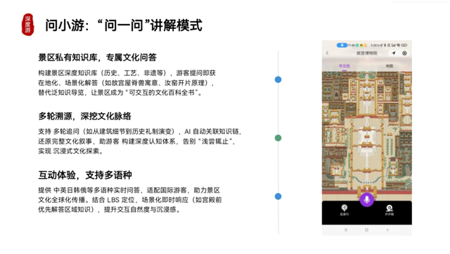 你的三国你主导！赤壁古战场携手DeepYou，开启私人定制式“穿越”