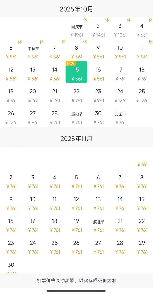 机票跳水！飞韩国泰国不到200元？真相其实是这样