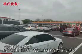 清明假期迎来节前出行高峰，预计4月4日上午10点半将迎来出行大客流图片