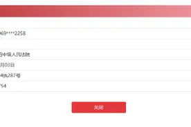 陆正耀被执行18.9亿元  他创办的库迪咖啡这样回应图片