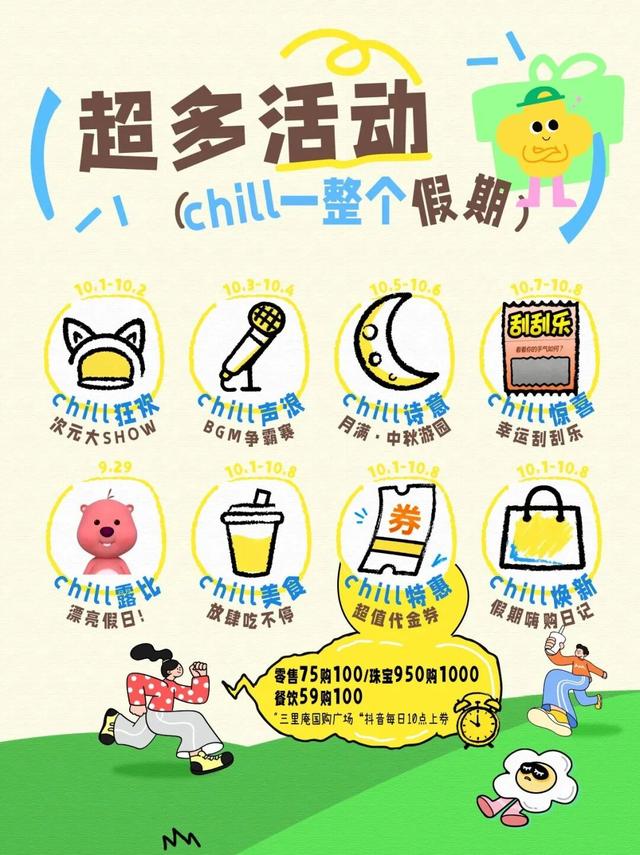速戳→蜀山商圈已切换「假日模式」，这波操作太会了！| 蜀风雅韵 双节同庆②