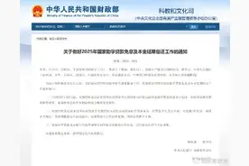 2025年国家助学贷款免息，本金可延期1年偿还图片