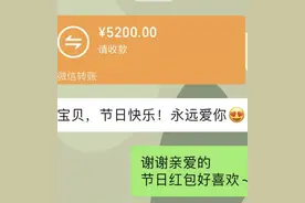 爱情撤回了，给出去的“520”和“1314”能撤回吗？律师解答图片