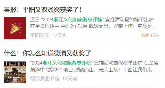 “夸夸文”频出，看浙江文旅发展的成果和路径