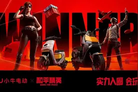 第三季度整车销量增17%，小牛电动走出亏损泥潭还有多远图片